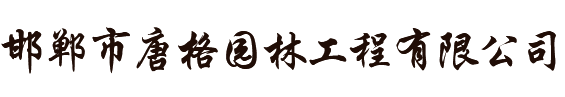 秦皇島晶科環(huán)保設(shè)備有限公司 